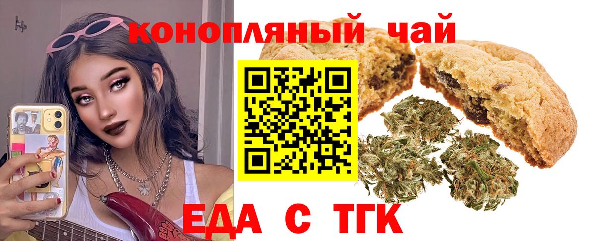 Чернушка  Canna-Cookies марихуана  Вход с VPN 