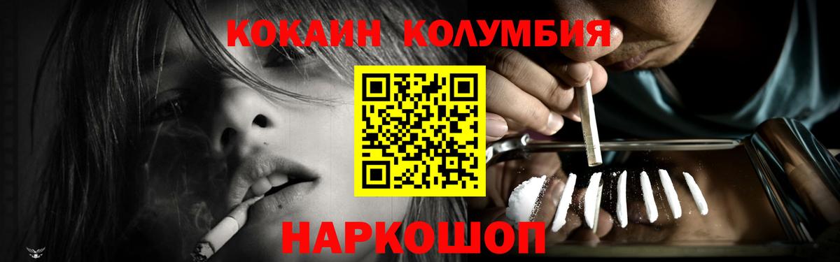 COCAIN 98%  Вход с VPN  КОКАИН Эквадор  Чернушка 