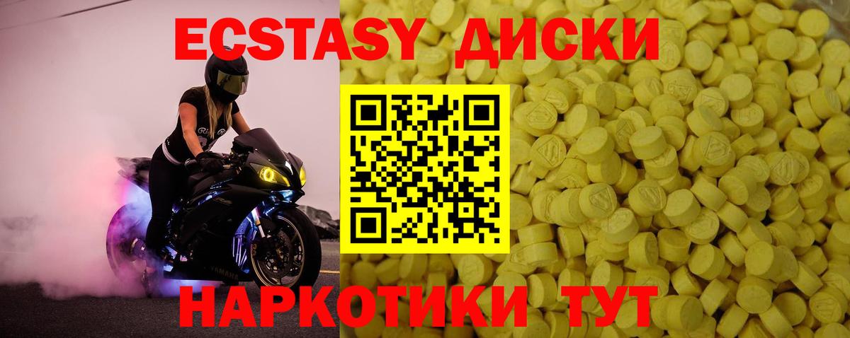 Чернушка  ссылка на мегу зеркало  Вход с VPN  ЭКСТАЗИ 99%  ЭКСТАЗИ ешки  Ecstasy 