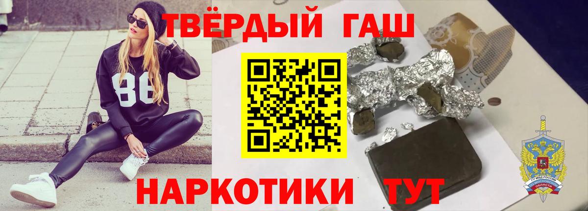 ГАШИШ индика сатива  Вход с VPN  ГАШ гашик  Чернушка 