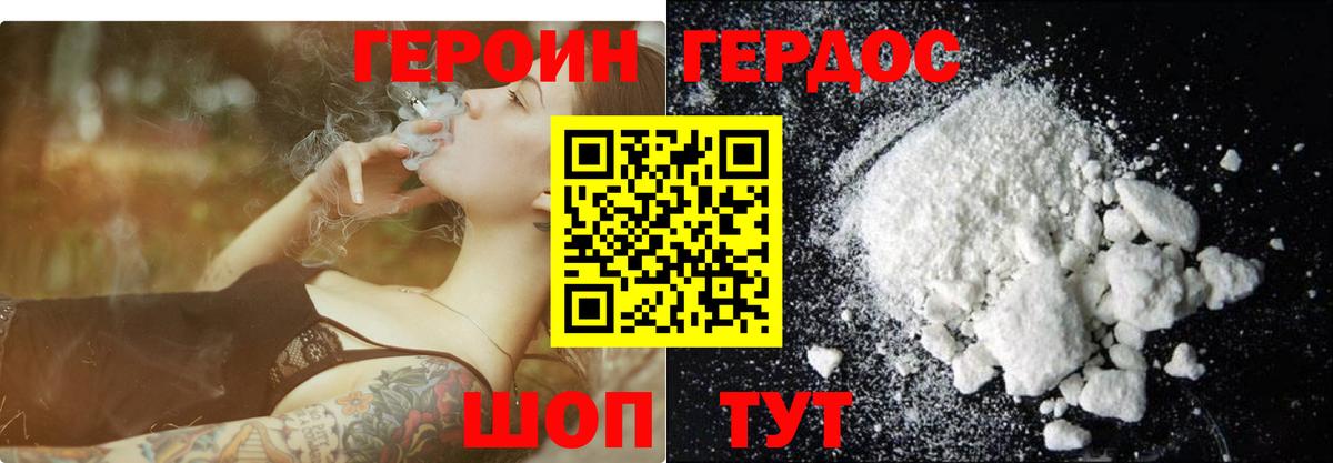 Чернушка  Героин герыч  Вход с VPN 