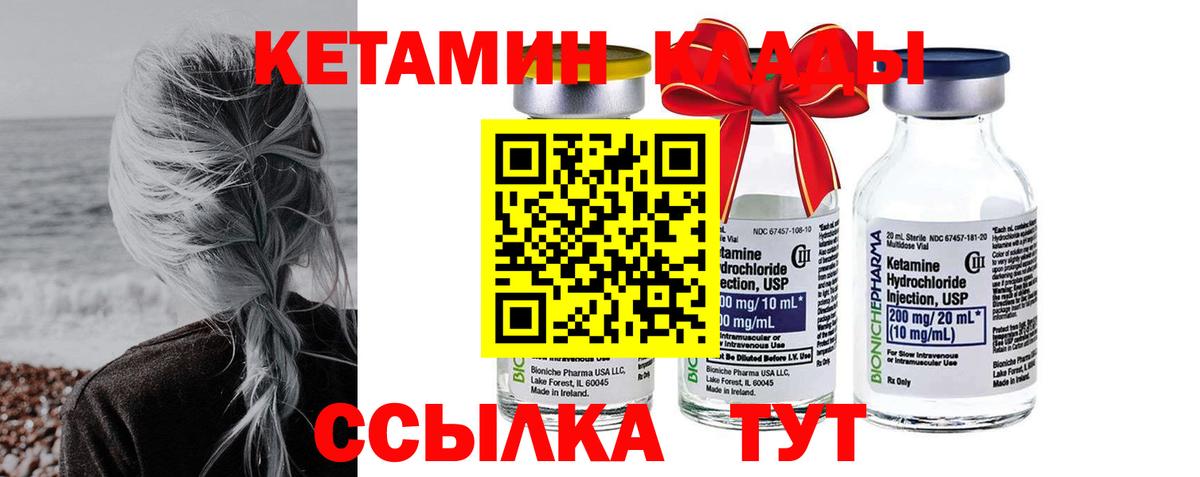 Кетамин VHQ Чернушка