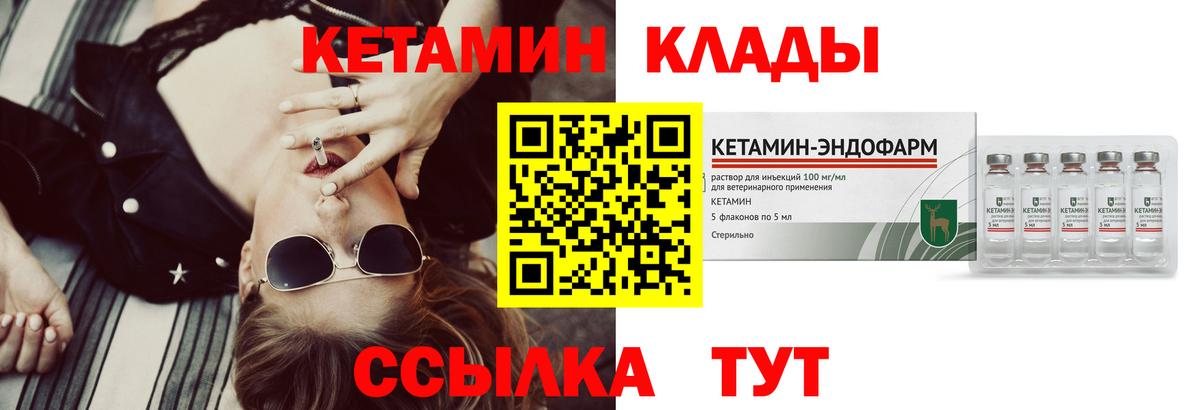 Чернушка  Кетамин VHQ  Вход с VPN  КЕТАМИН ketamine 