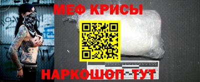 мефедрон Кингисепп