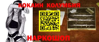 кокаин колумбия Кимры