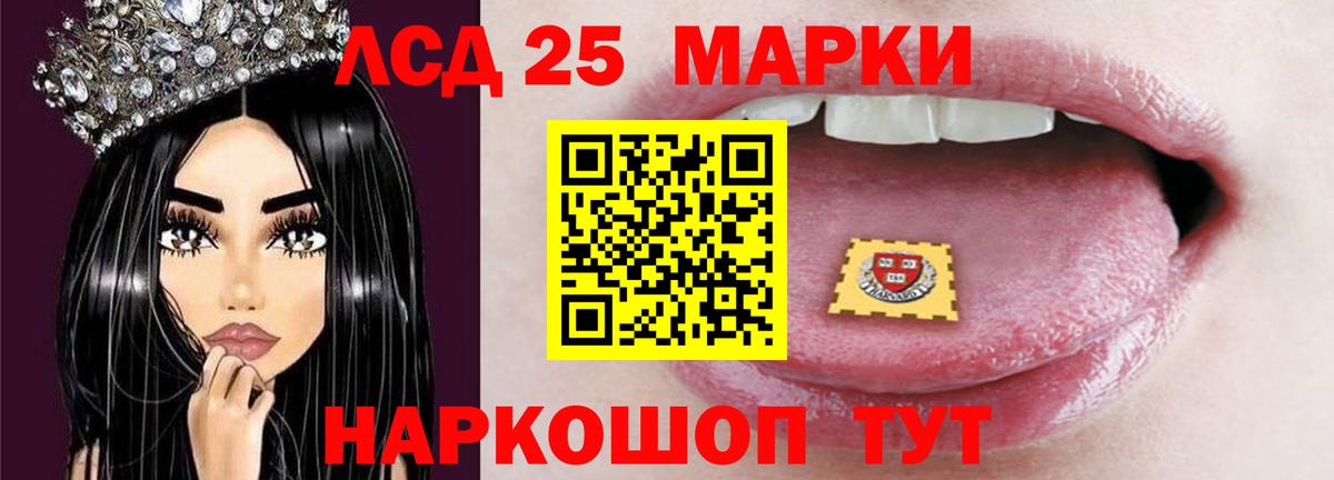 LSD-25 экстази ecstasy  Вход с VPN  Лсд 25 экстази кислота  Чернушка 