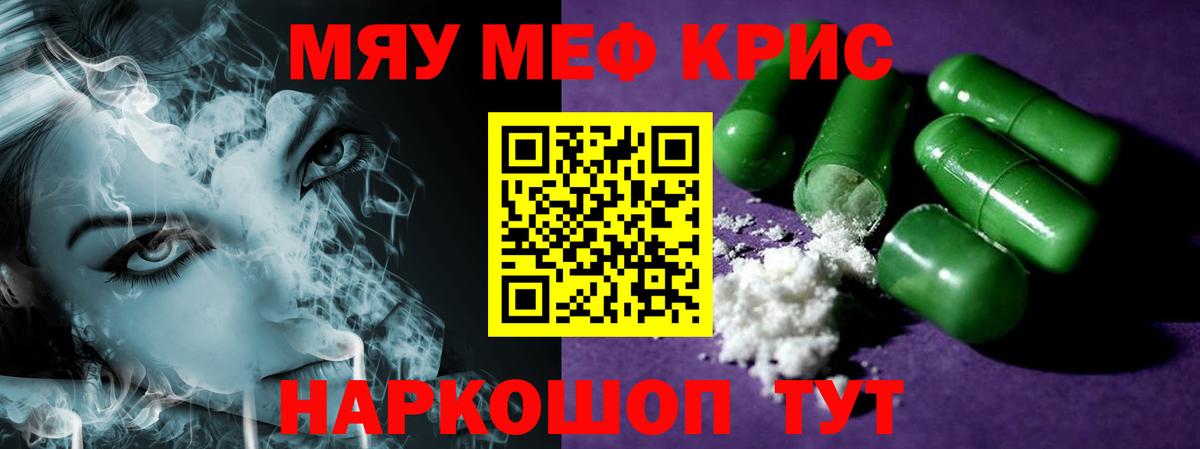 сколько стоит  Меф  Чернушка  Вход с VPN  Меф мяу мяу  МЕФ 4 MMC 
