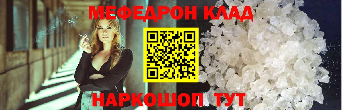 Меф мяу мяу  Чернушка