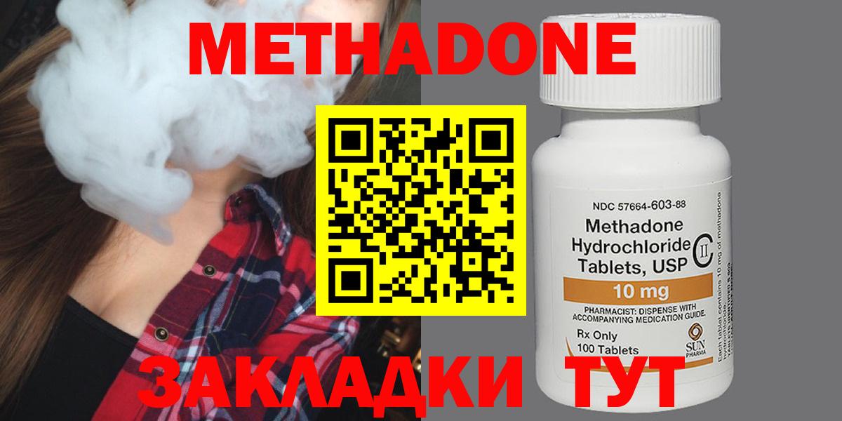 МЕТАДОН белоснежный  Метадон VHQ  Вход с VPN  MEGA tor  Чернушка 