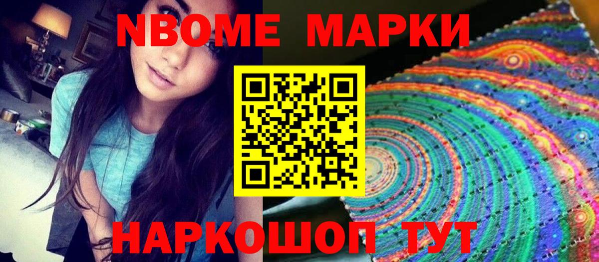 Марки NBOMe 1,8мг  Вход с VPN  Чернушка 