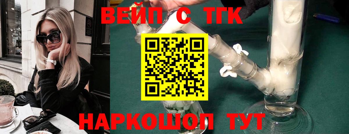 Дистиллят ТГК вейп с тгк Чернушка
