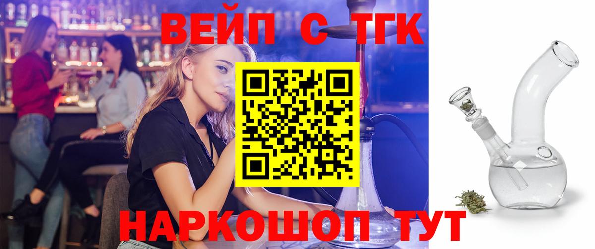 ТГК THC oil  Дистиллят ТГК жижа  Вход с VPN  Чернушка 